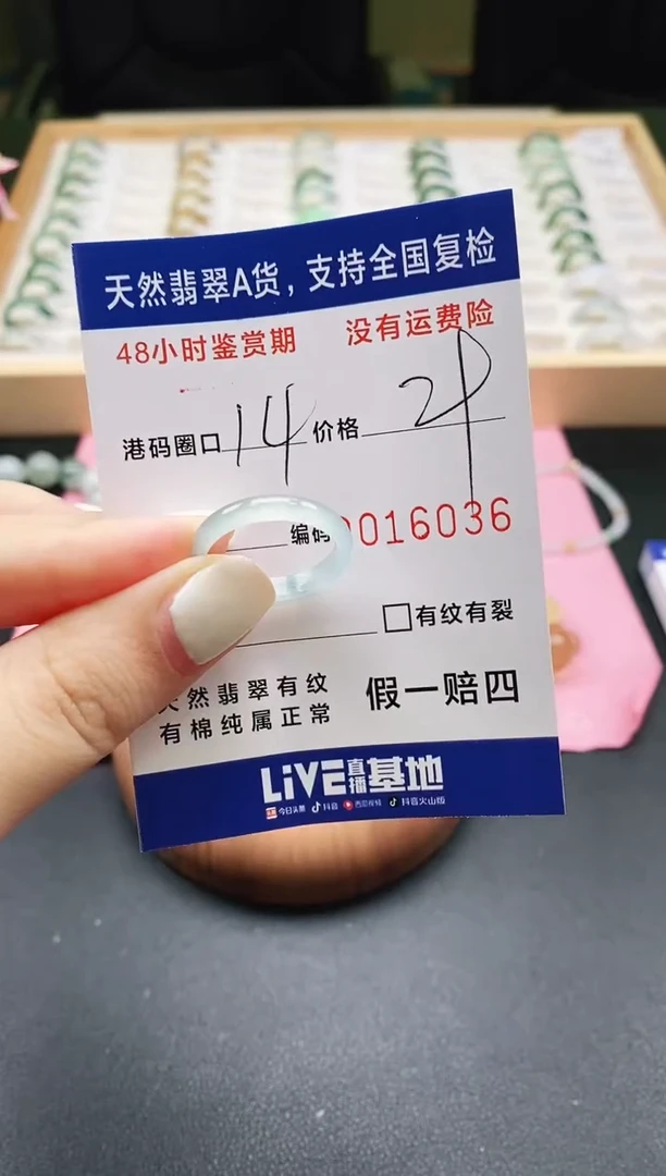 未镶嵌戒指翡翠天然A货翡翠戒圈6036