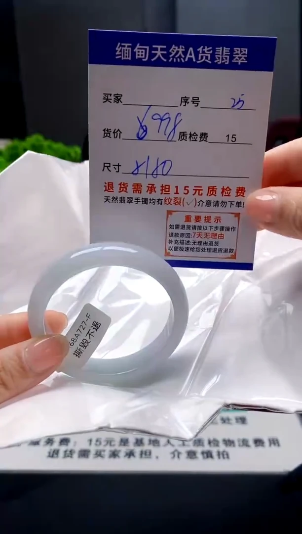 未镶嵌手镯翡翠25缅甸天然A货翡翠需包容瑕疵，介意慎拍