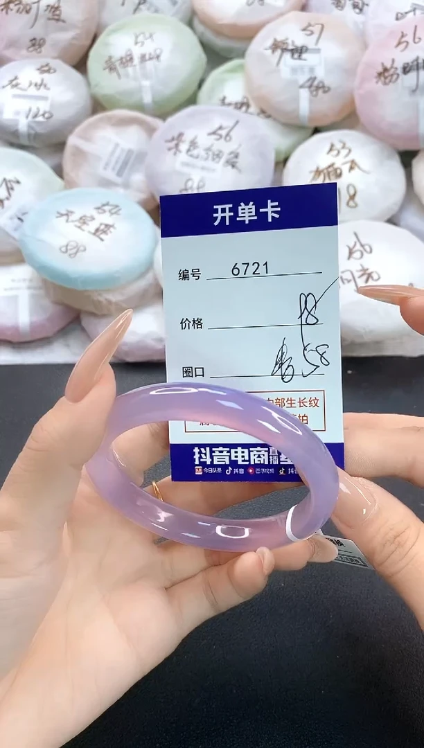 手镯玛瑙/玉髓未镶嵌6721圈口58