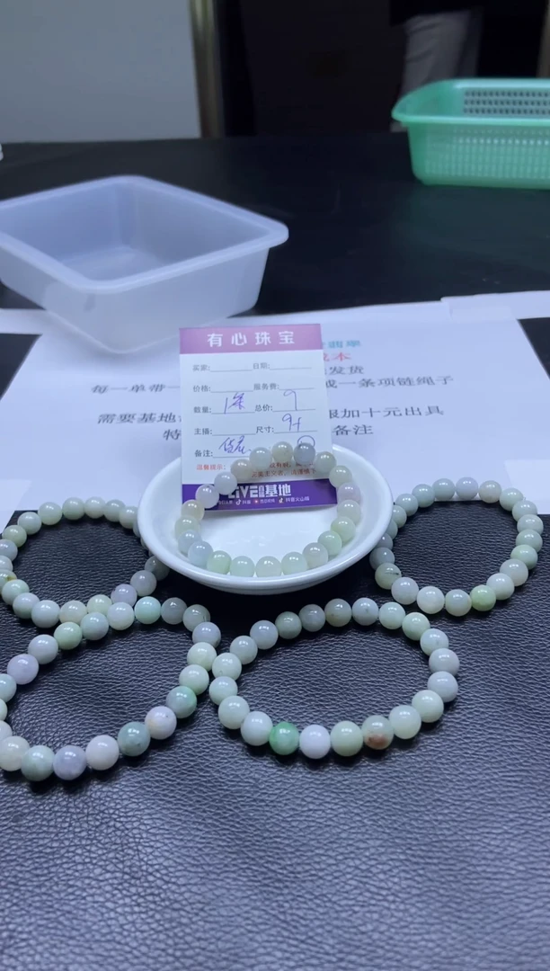 散珠翡翠货尾新号开播不计成本53
