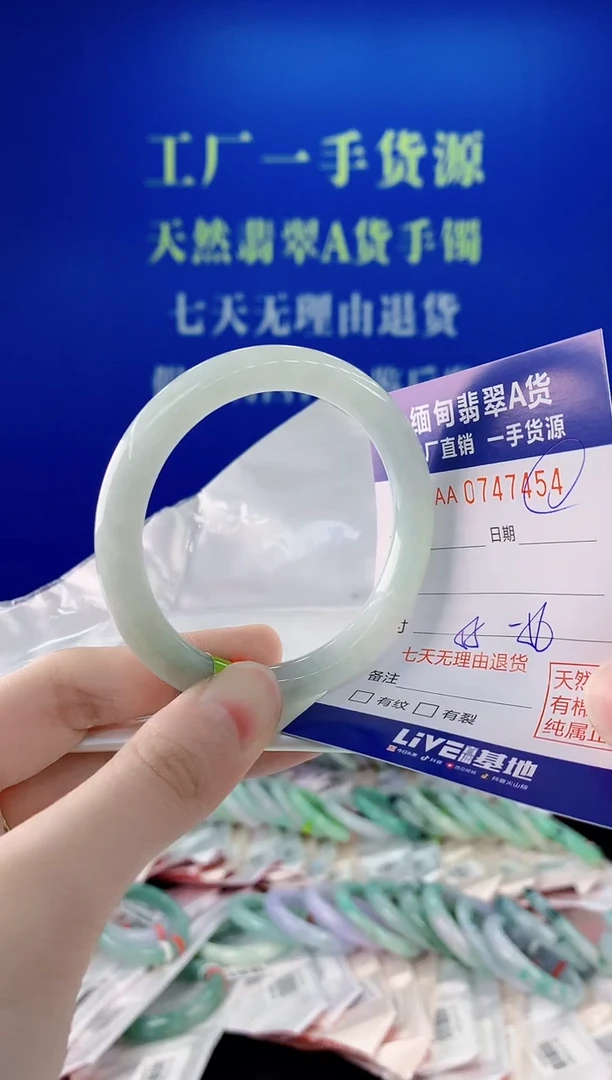 未镶嵌手镯翡翠54