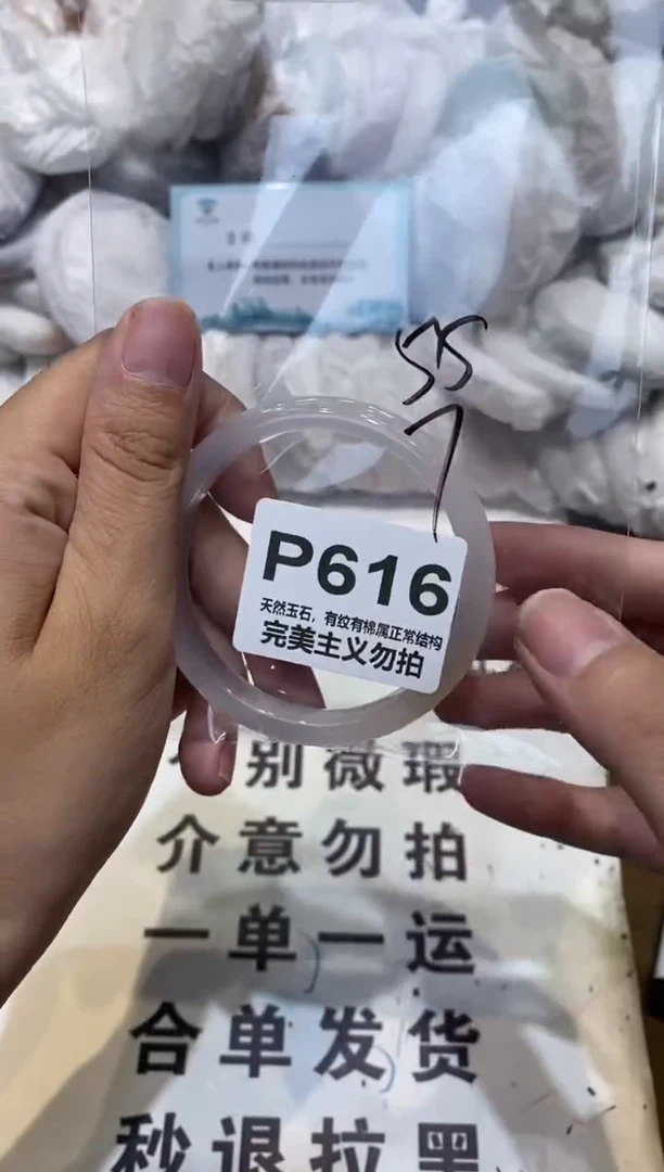 手镯玛瑙/玉髓未镶嵌55