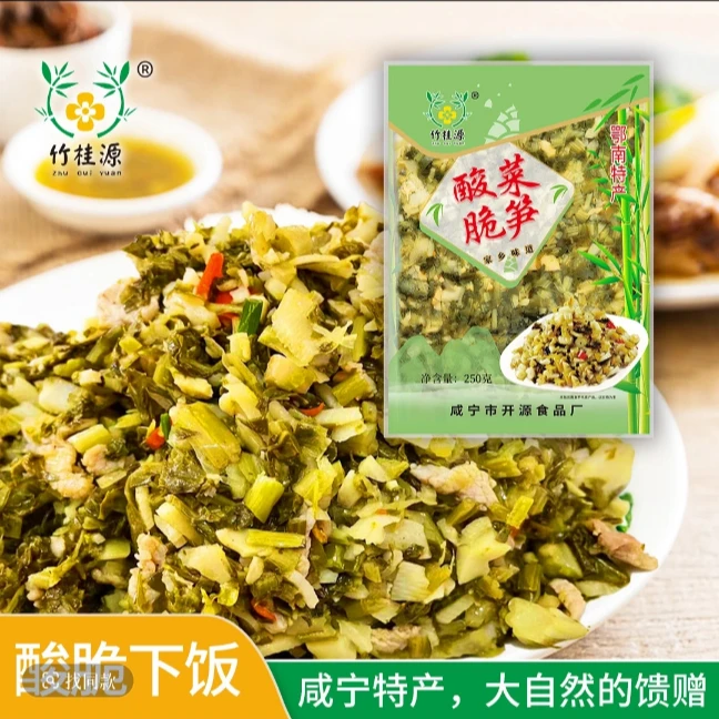 【咸宁优品】竹桂源酸菜脆笋鲜香爽口250g新鲜优质酸菜脆笋丝