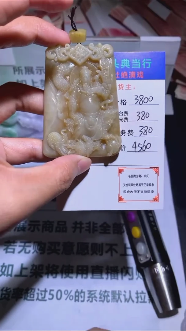 未镶嵌定制翡翠-毛货-不退不换-