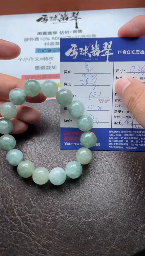 未镶嵌手串翡翠壹**霸18931026023HHH