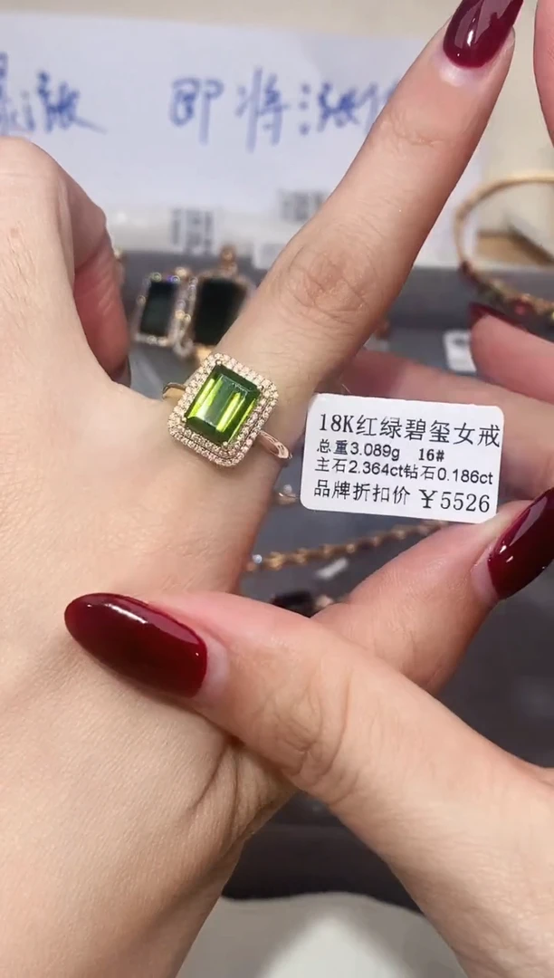18K金镶嵌戒指碧玺-专柜-16