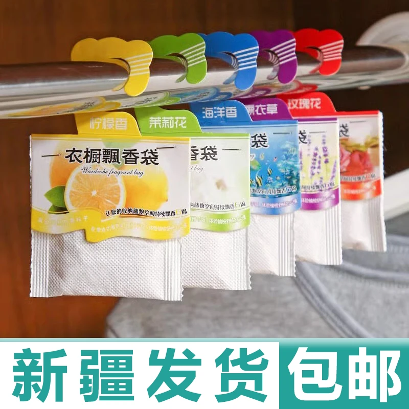 新疆包邮薰衣草香包衣柜香袋持久飘香房间除湿小香囊除味清新卧室