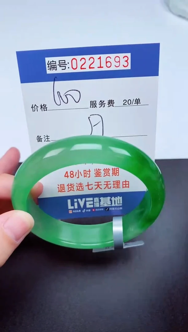 以实物为准000221693