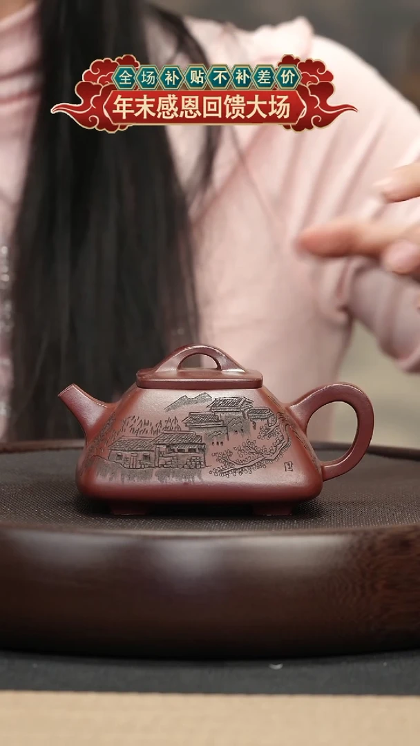 【闪购商品】紫砂茶壶017 龙血砂刻绘四方石瓢壶