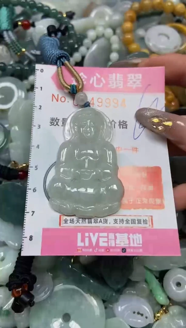 【闪购商品】翡翠颈饰未镶嵌闪购0149994