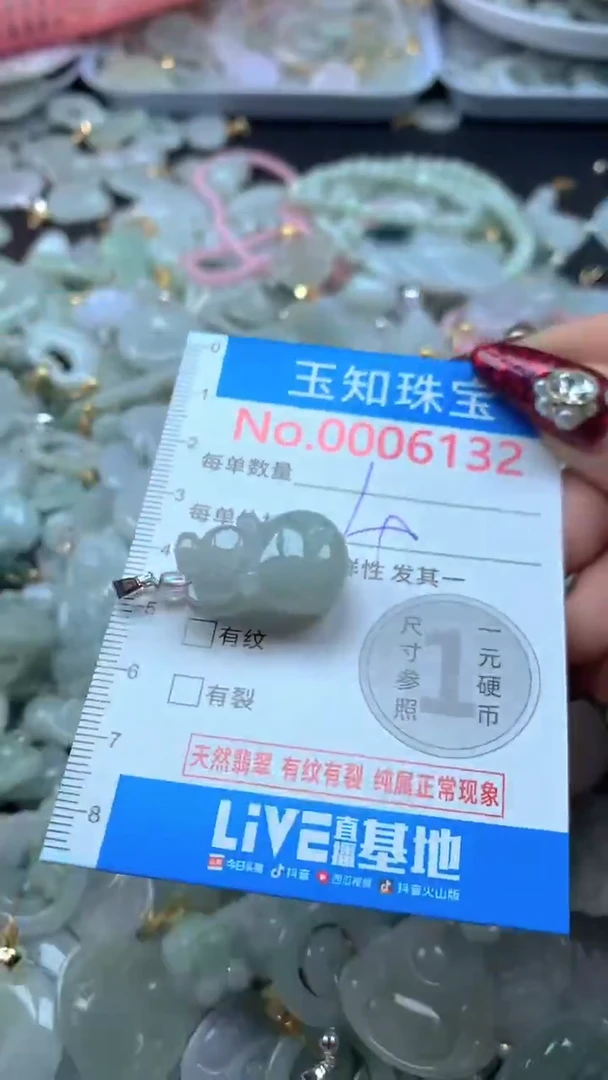 吊坠(不含链)未镶嵌翡翠6132