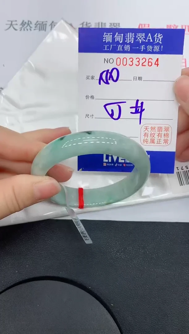 未镶嵌手镯翡翠3264缅甸翡翠手镯