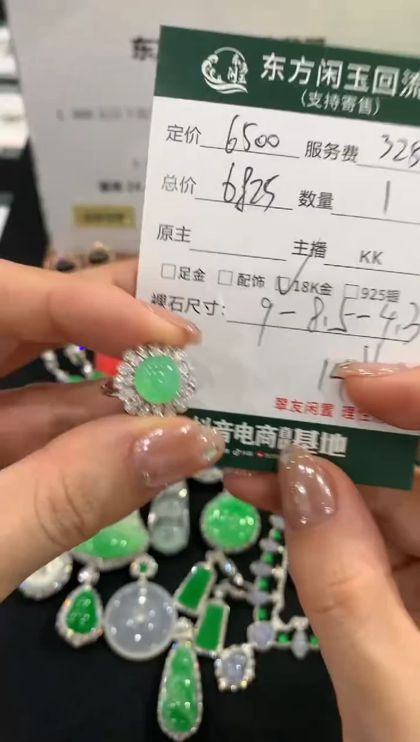 18K金镶嵌戒指翡翠不退不换