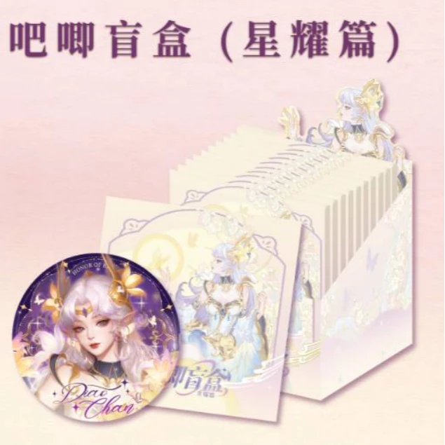 火锅—【平拆/玩法】遇意王者荣耀吧唧盲盒