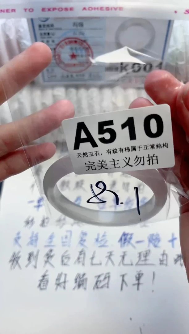 手镯玛瑙/玉髓未镶嵌510