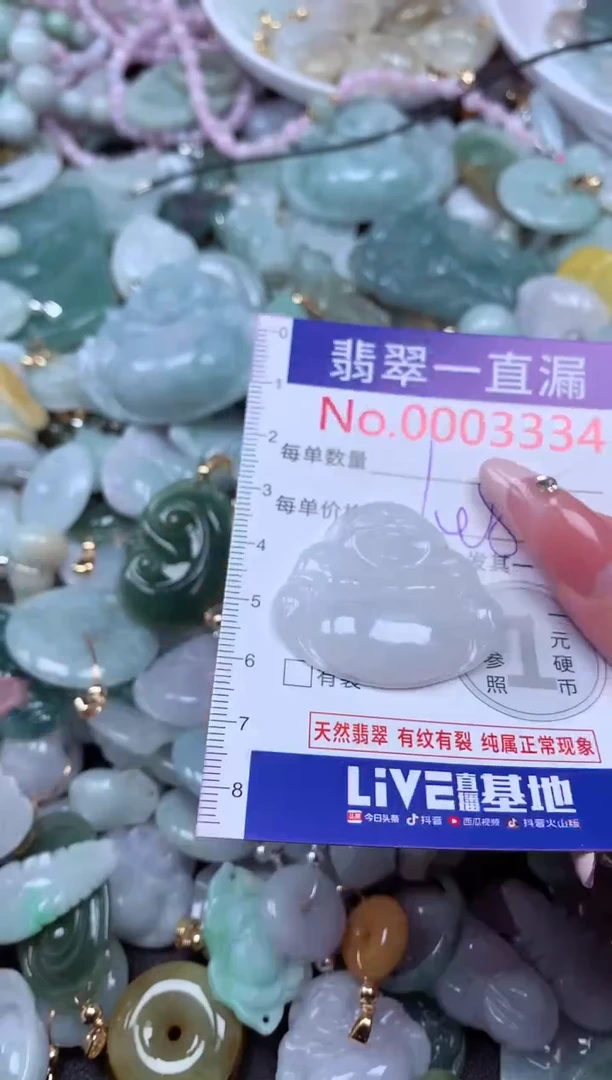 翡翠未镶嵌吊坠(不含链)3334