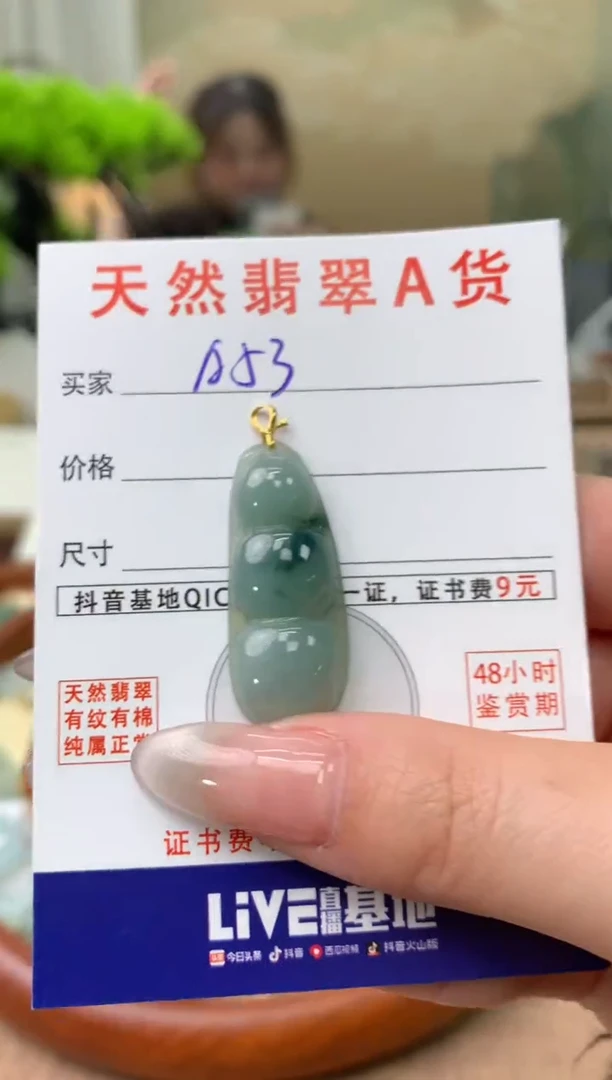 【闪购商品】翡翠颈饰18K金镶嵌天然A货翡翠挂件