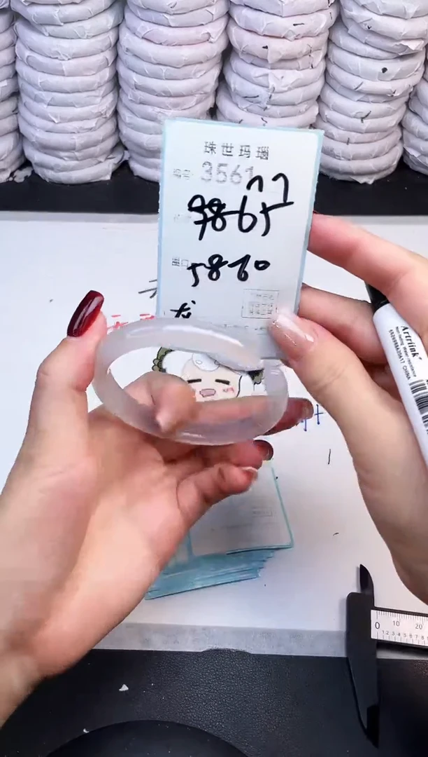 手镯玛瑙/玉髓未镶嵌3561