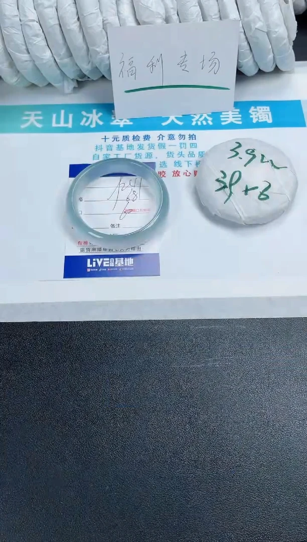 【闪购商品】石英质玉手镯未镶嵌241-60