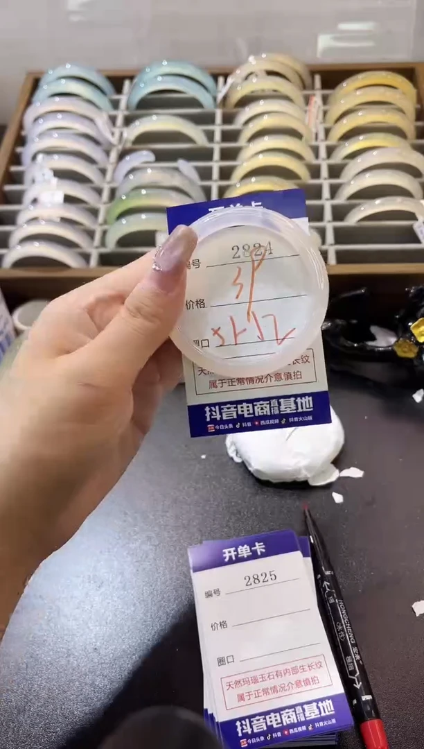 手镯玛瑙/玉髓未镶嵌2834