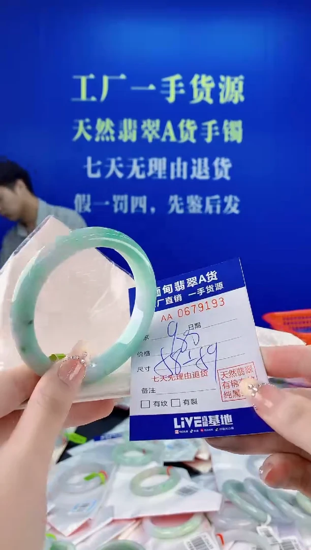 未镶嵌手镯翡翠93