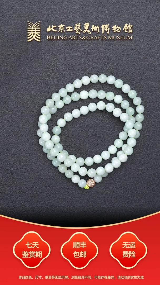 项链未镶嵌翡翠C0103GMD362(多样性发其一）项链