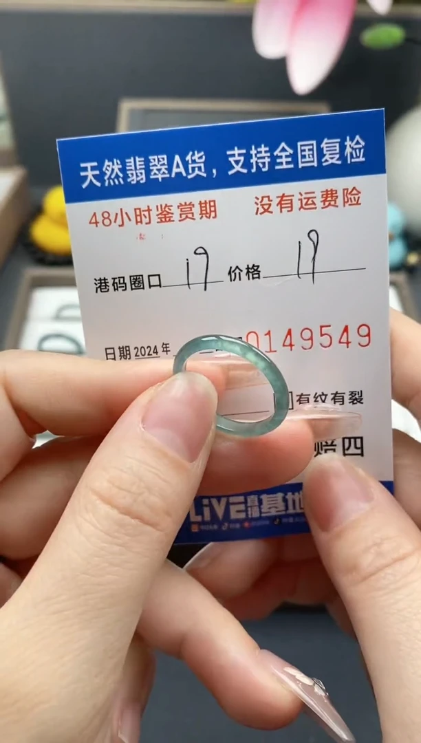 【闪购商品】翡翠戒指未镶嵌天然A货翡翠戒圈9549