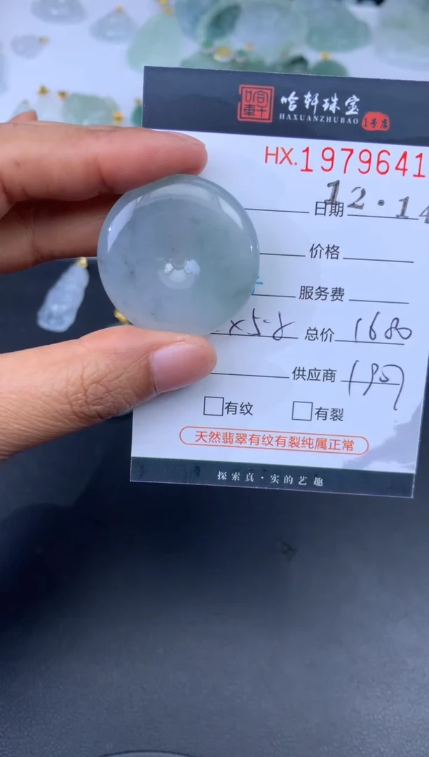 未镶嵌挂件翡翠哈轩 挂件1