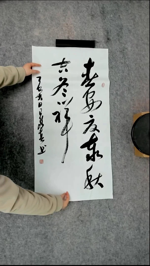 书法吕老师书法作品