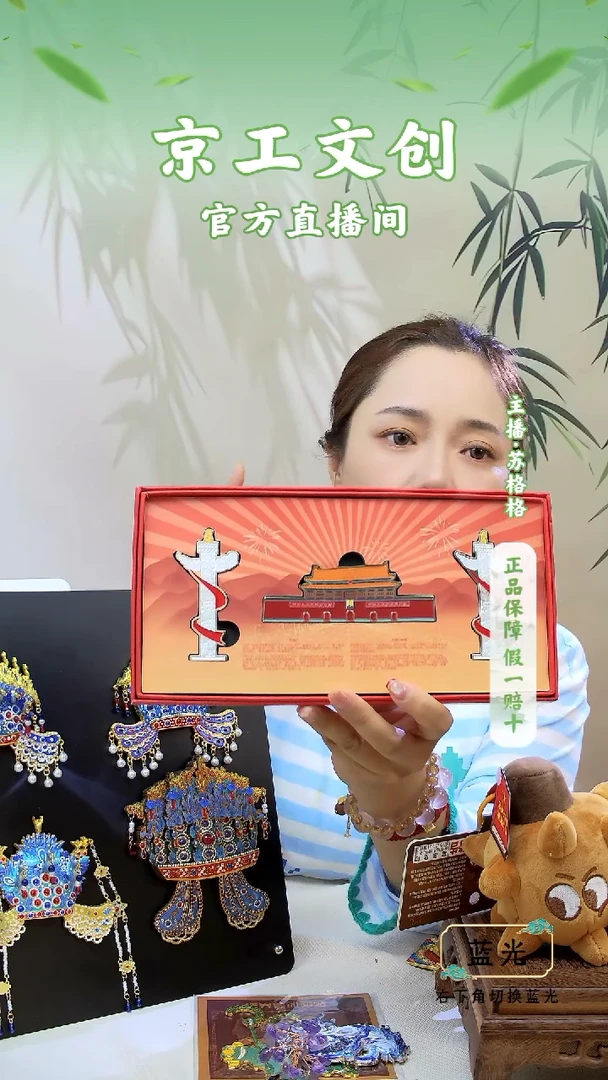 北京天安门文创金属冰箱贴礼盒