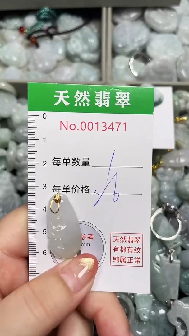 翡翠未镶嵌吊坠(不含链)3471