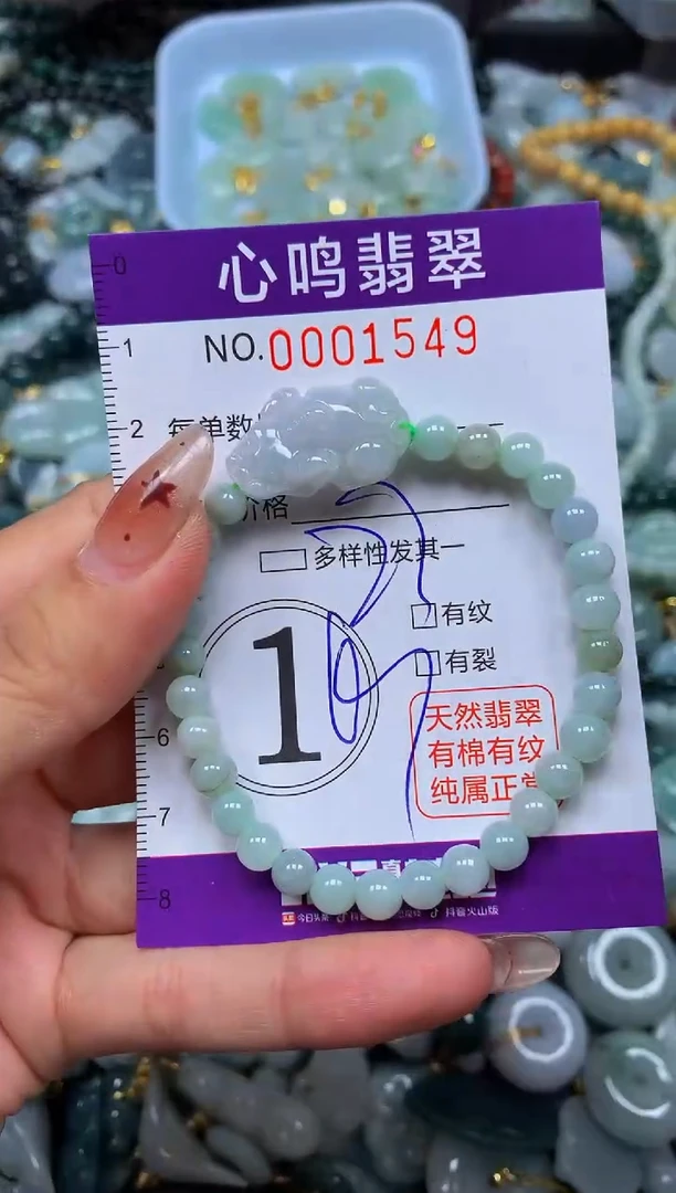翡翠未镶嵌颈饰闪购001549