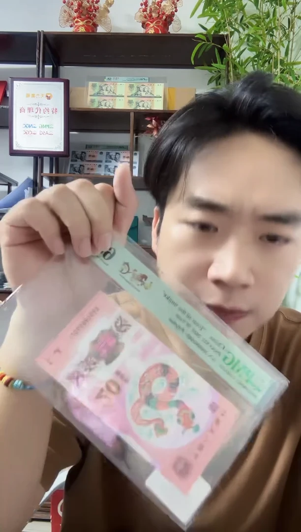 塑料蛇钞金马天下PMG67分双尾不挑号