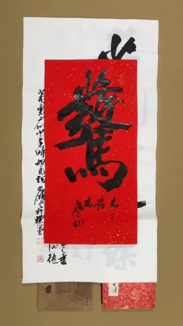 书法冯尚杰老师福利