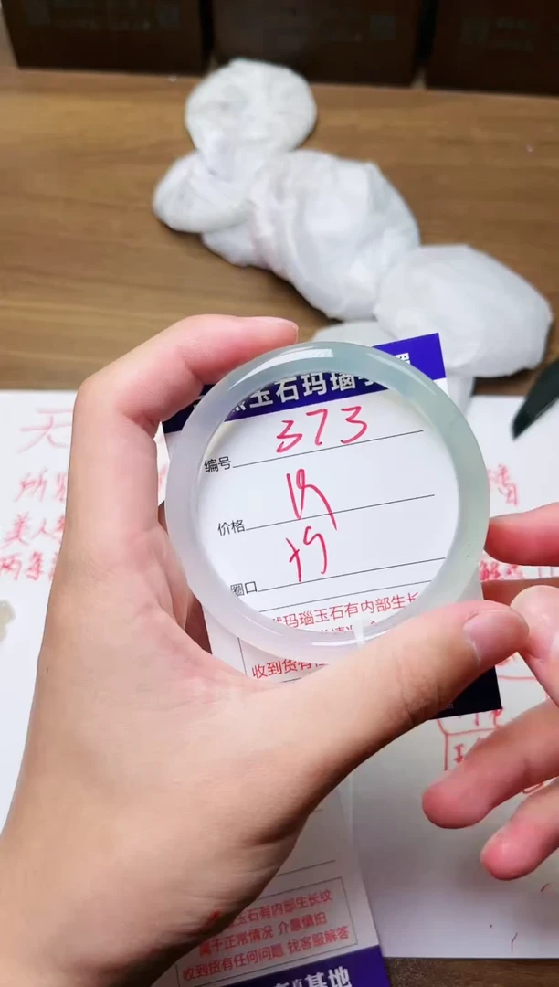 玛瑙/玉髓手镯未镶嵌373