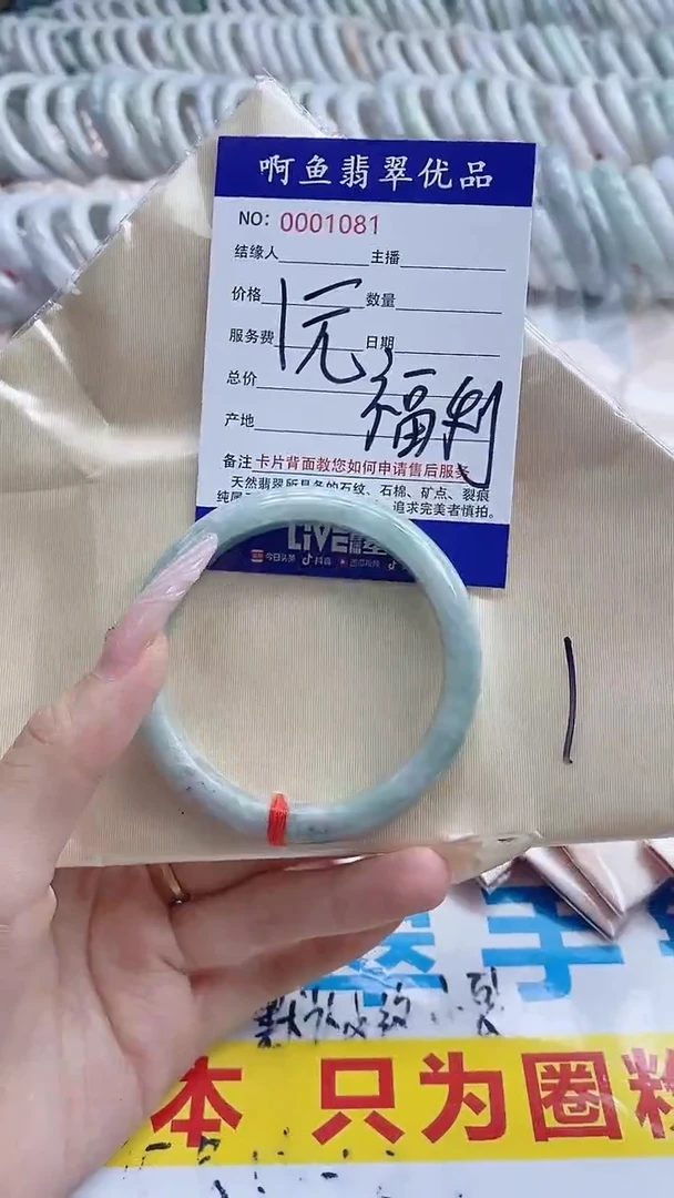 翡翠手镯未镶嵌1081