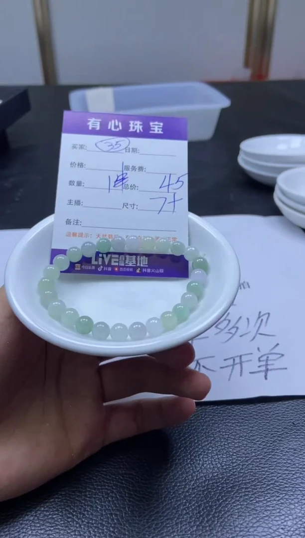 翡翠散珠未镶嵌  翡翠散珠