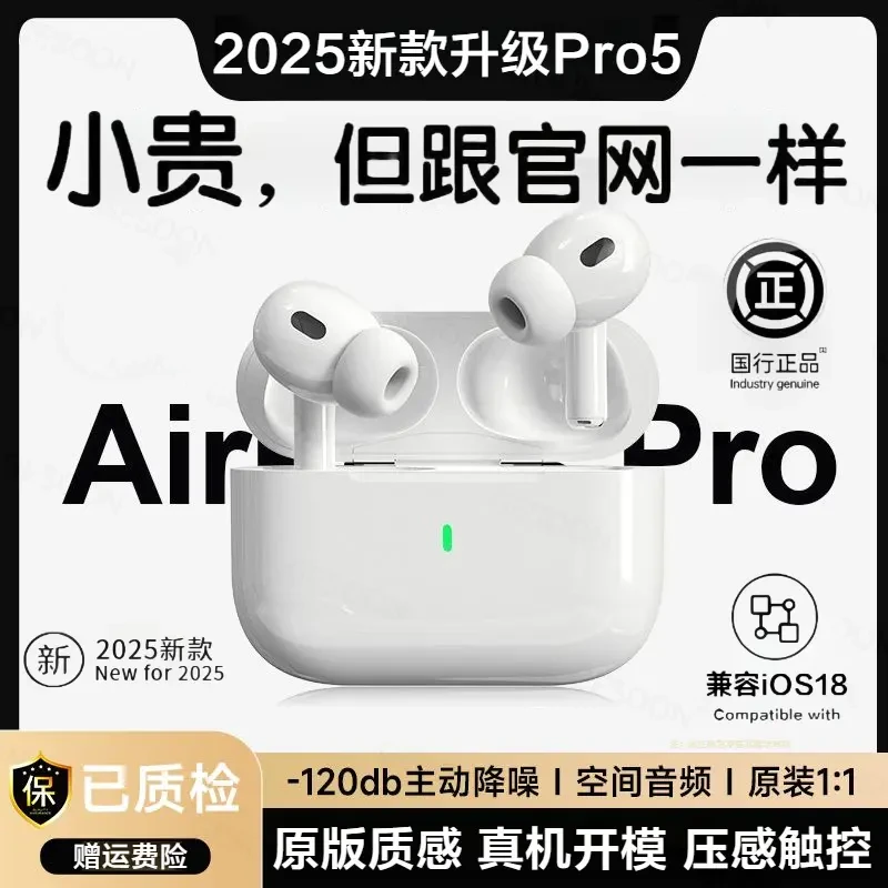 适用苹果蓝牙耳机无线降噪华强北5代官方正品2025新款iPhone五代