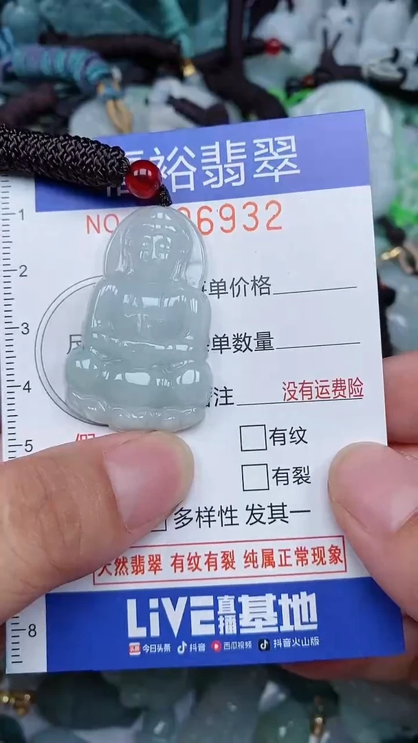 颈饰未镶嵌翡翠...0006932