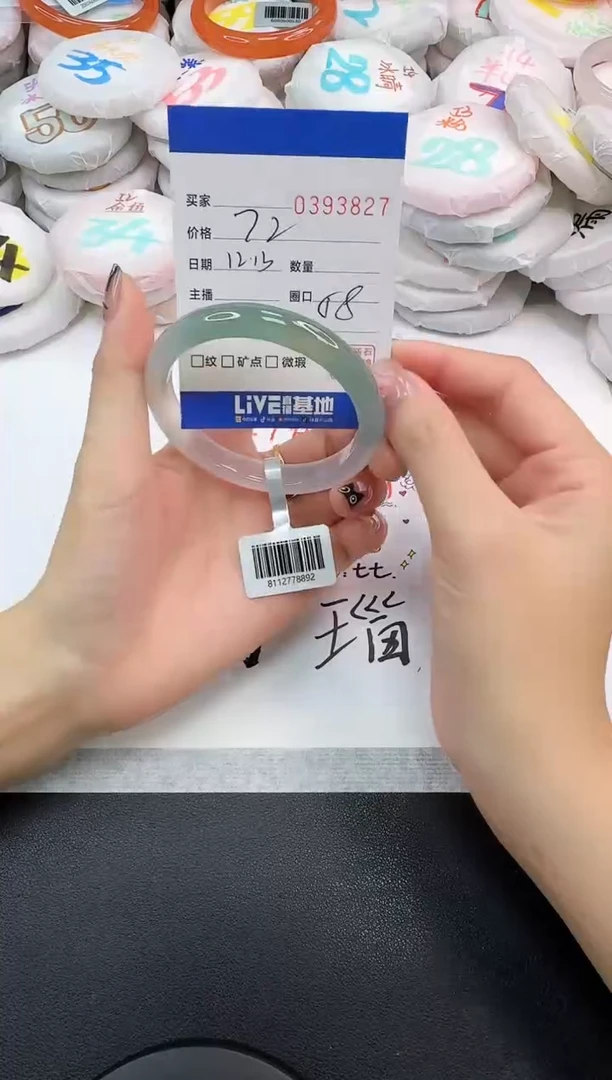 手镯玛瑙/玉髓未镶嵌3827