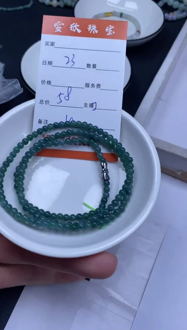 颈饰未镶嵌翡翠雪欣散珠定制diy