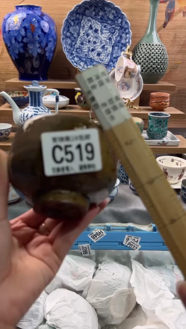 瓷片不*      C519