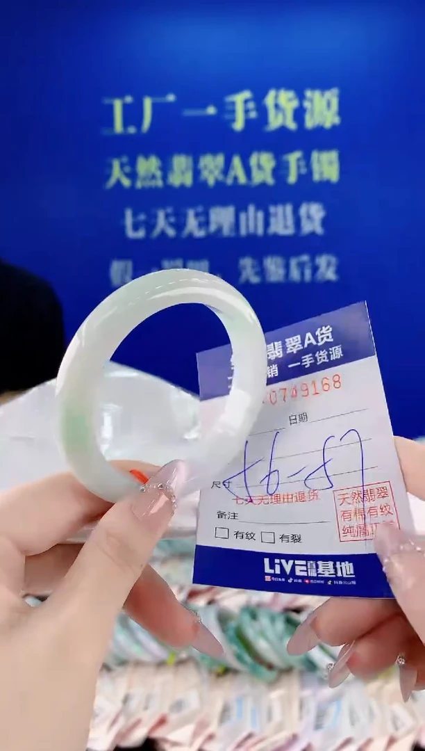 未镶嵌手镯翡翠68