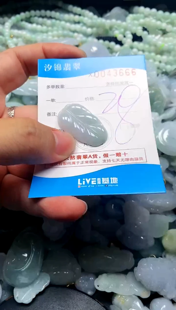 颈饰未镶嵌翡翠闪购商品0043666