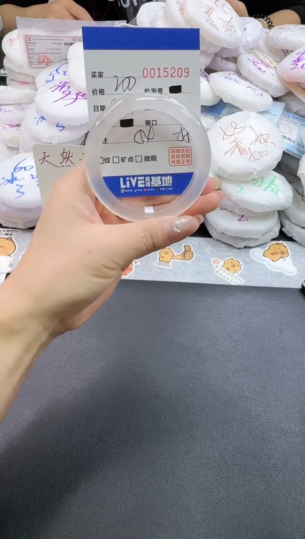 手镯玛瑙/玉髓未镶嵌5209