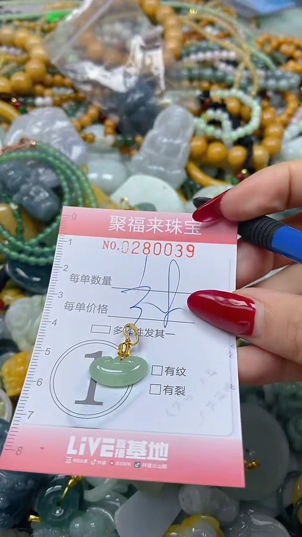 颈饰未镶嵌翡翠闪购0280039