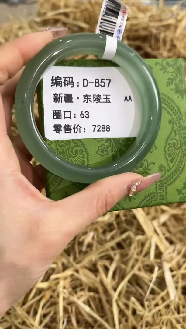 未镶嵌手镯石英质玉D-857
