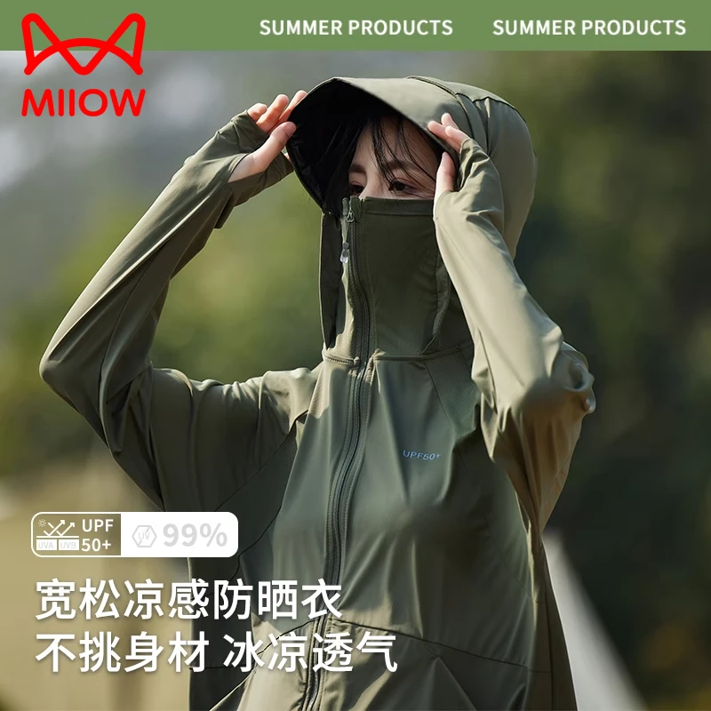 猫人轻薄防晒连帽外套女2026新款防晒衣防紫外线冰丝透气钓鱼旅游