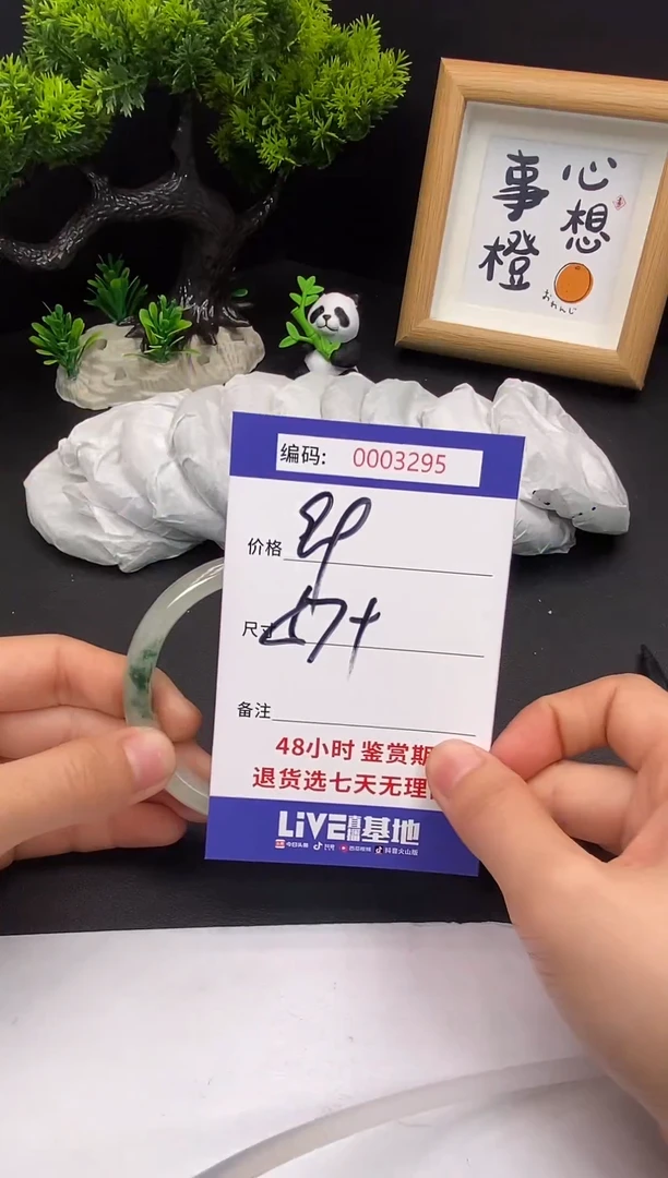 未镶嵌手镯翡翠0003295