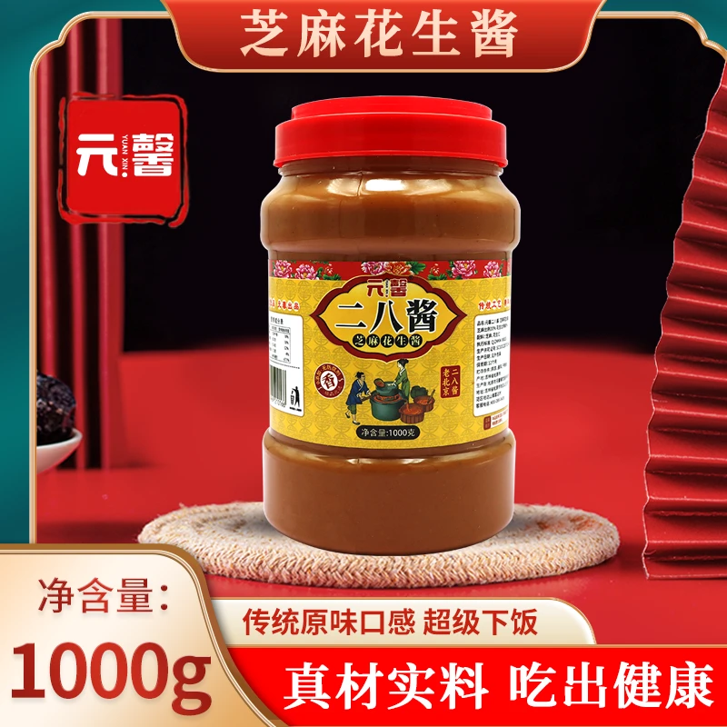 【拍两斤送半斤】元馨传统石磨工艺二八酱正宗到手两斤半退货补运费